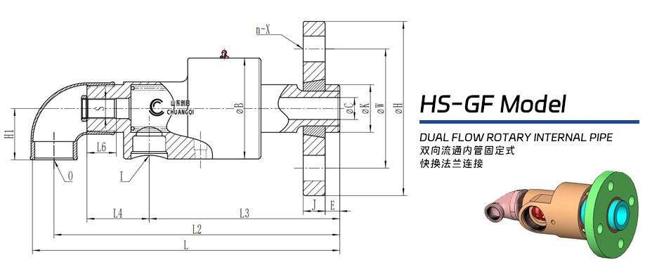 HS-GF型旋轉(zhuǎn)接頭圖紙