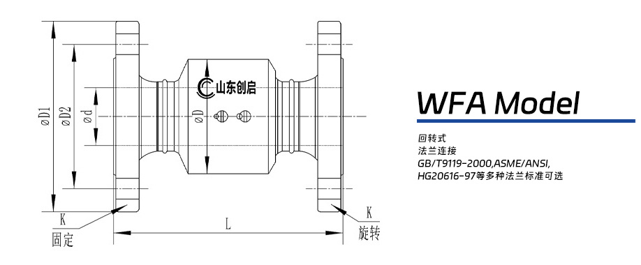 WFA型回轉(zhuǎn)接頭圖紙